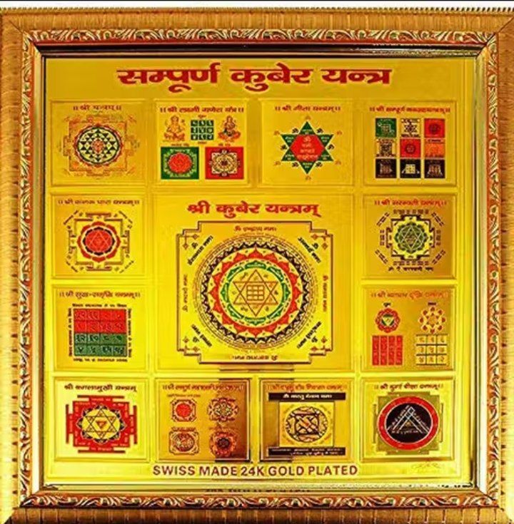 Shree kuber yantram gold plated